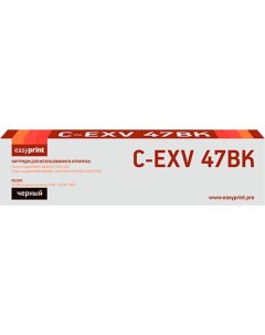 Картридж для лазерного принтера EasyPrint LC EXV47BK C EXV47BK LC EXV47BK C EXV47BK Easyprint