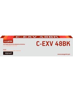 Картридж для лазерного принтера EasyPrint LC EXV48BK C EXV48BK LC EXV48BK C EXV48BK Easyprint