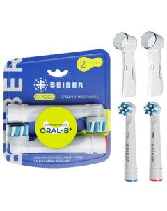 Насадка для электрической зубной щетки BEIBER CROSS 2 шт CROSS 2 шт Beiber