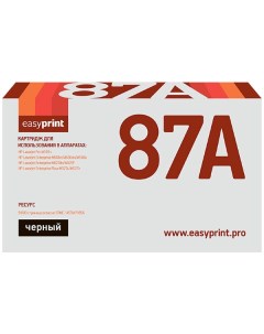 Картридж для лазерного принтера EasyPrint LH 87A HP 87A LH 87A HP 87A Easyprint