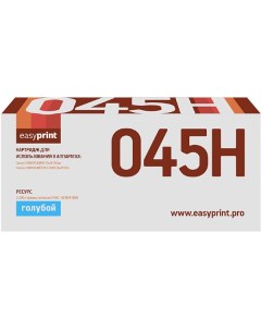 Картридж для лазерного принтера EasyPrint LC 045H C 045H С LC 045H C 045H С Easyprint