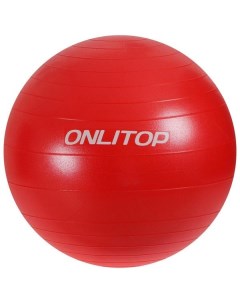 Мяч для фитнеса ONLYTOP Антивзрыв красный 4430134 Антивзрыв красный 4430134 Onlytop