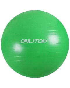 Мяч для фитнеса ONLYTOP Антивзрыв зеленый 3544008 Антивзрыв зеленый 3544008 Onlytop