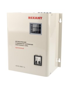 Стабилизатор напряжения Rexant АСНN 3000 1 Ц АСНN 3000 1 Ц