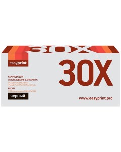 Картридж для лазерного принтера EasyPrint LH 30X HP 30X LH 30X HP 30X Easyprint