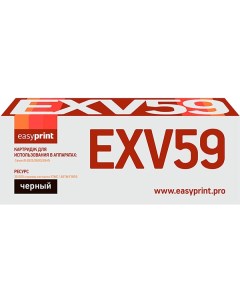 Картридж для лазерного принтера EasyPrint LC EXV59 C EXV59BK LC EXV59 C EXV59BK Easyprint
