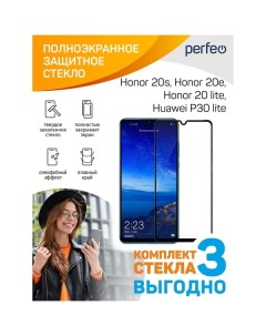 Защитное стекло для смартфона Perfeo Honor 20s 20e 20 lite Huawei P30 Black FS 3шт Honor 20s 20e 20 
