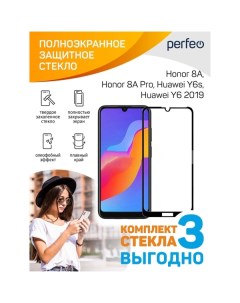 Защитное стекло для смартфона Perfeo Huawei Honor 8A 8A pro Y6s Y6 2019 Black FS 3шт Huawei Honor 8A