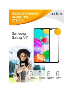 Защитное стекло для смартфона Perfeo Samsung A41 черный F Screen Glue PF_B4794 Samsung A41 черный F 