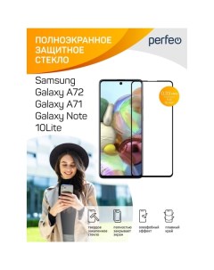 Защитное стекло для смартфона Perfeo Samsung Galaxy A72 F Screen Glue PF_C3623 Samsung Galaxy A72 F 