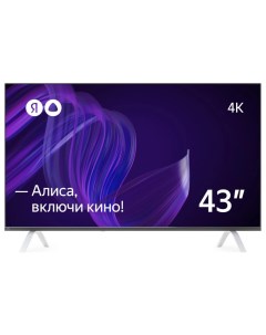 Телевизор с Алисой 43 Яндекс