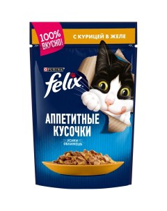 Аппетитные кусочки влажный корм для взрослых кошек с курицей в желе 85 г Felix
