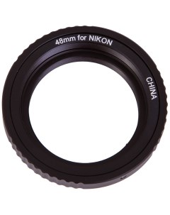Т кольцо для камер Nikon M48 67887 Sky-watcher