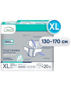 Подгузники для взрослых Lino XL Extra Large 2 8л 20шт Медлен
