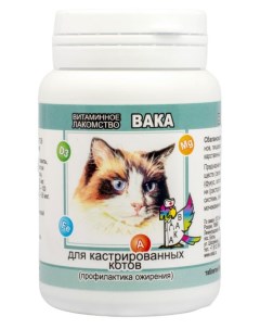 Лакомство витаминное для кошек Профилактика ожирения для кастрированных котов 80 таблеток Вака