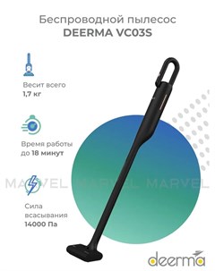 Вертикальный пылесос Vacuum Cleaner VC03S 120Вт 4000Па питание от аккумулятора черный VC03S Deerma