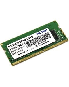 Память DDR4 SODIMM 8Gb 2133MHz CL15 1 2 В Signature PSD48G213381S Patriot memory