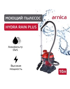 Пылесос Hydra Rain Plus красный Arnica