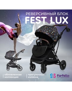 Прогулочная коляска детская Fest Lux Космос Farfello