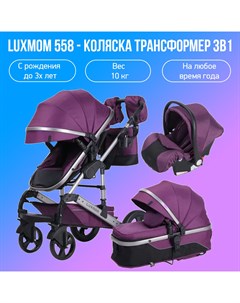 Детская коляска трансформер 3 в 1 558 фиолетовый Luxmom