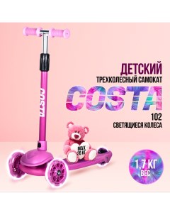 Самокат детский COSTA CST102 цвет розовый 102pk Farfello