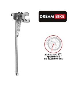 Подножка 5284284 20 серый Dream bike