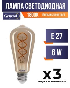 Лампа светодиодная E27 6W ST64 1800K филаментная арт 650966 3 шт General
