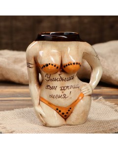 Пивная кружка Женский силуэт бежевая керамика 0 3 л микс Керамика ручной работы