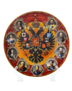 Коллекционная сувенирная тарелка Романовы Russia the great