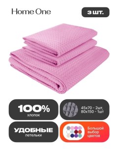Комплект полотенец вафельных 45х70 2шт 80х150 1шт розовый Home one