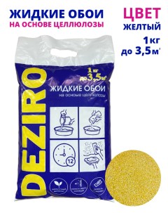 Жидкие обои ZR14 1000 оттенок желтый 1 кг Deziro