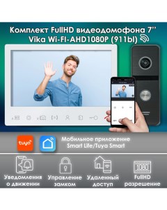 Комплект видеодомофона Vika KIT WIFI 911bl Full HD 7 дюймов Alfavision