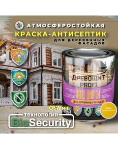 Краска антисептик от плесени и грибка Древощит PROFI Фасад Декор 3в1 сосна 0 7 кг Красковия