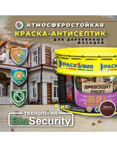 Краска антисептик от плесени и грибка Древощит PROFI Фасад Декор 3в1 махагон 8 кг Красковия