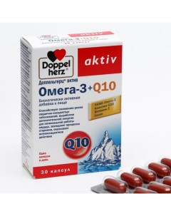 Доппельгерц Актив Омега 3 Q10 капсулы 30 шт по 1625 мг Doppelherz