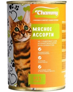 Консервы для кошек мясное ассорти в соусе 12шт по 415г Chammy