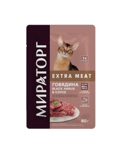 Влажный корм для кошек Extra meat говядина в соусе 80г Winner