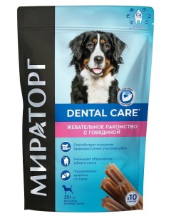 Лакомство для собак Мираторг Dental Care для крупных пород говядина 170 г Winner