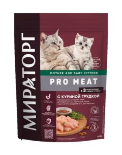 Сухой корм для беременных кошек и котят PRO MEAT с куриной грудкой 400 г Мираторг