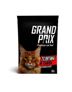 Влажный корм для кошек телятина 24шт по 85г Grand prix