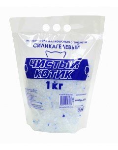 Впитывающий наполнитель для кошек силикагелевый 1 кг 2 5 л Чистый котик