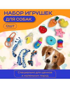 Набор игрушек для собак и кошек в ассортименте текстиль хлопок велюр 12 шт Topmister