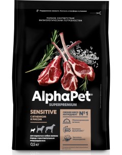 Сухой корм для собак Sensitive с ягненком и рисом для мелких пород 500г Alphapet