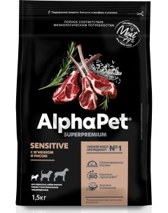 Сухой корм для собак Sensitive с ягненком и рисом для мелких пород 1 5 кг Alphapet