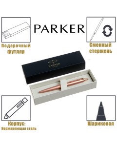 Ручка шариковая Jotter Monochrome XL SE20 Pink Gold PGT М 1 0 мм корпус из нержаве Parker