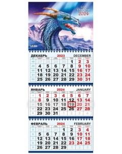 Календарь Квартальный 2024 год Символ года Бережливость КТ 2404 Грейт принт