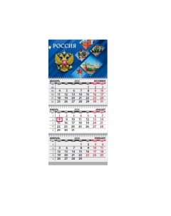 Календарь Квартальный 2024 год Россия прямоугольники КТ 2426 Грейт принт