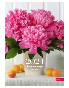 Календарь Перекидной 2024 год А3 на пружине с ригелем Натюрморт цветы КПАЗ 2411 Грейт принт