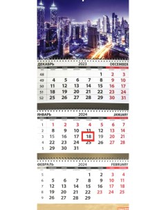 Календарь Квартальный 2024 год Офис Мегаполис КТ 2435 Грейт принт