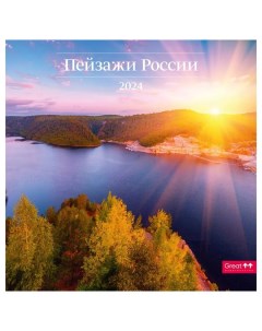 Календарь Перекидной 2024 год А3 на пружине с ригелем Пейзажи России Грейт принт